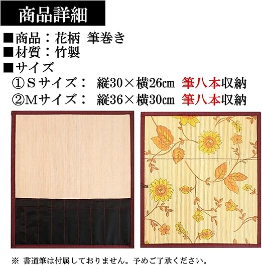 冬の華 筆を64本、吊るして収納できる書道具箪笥 | terepin.com